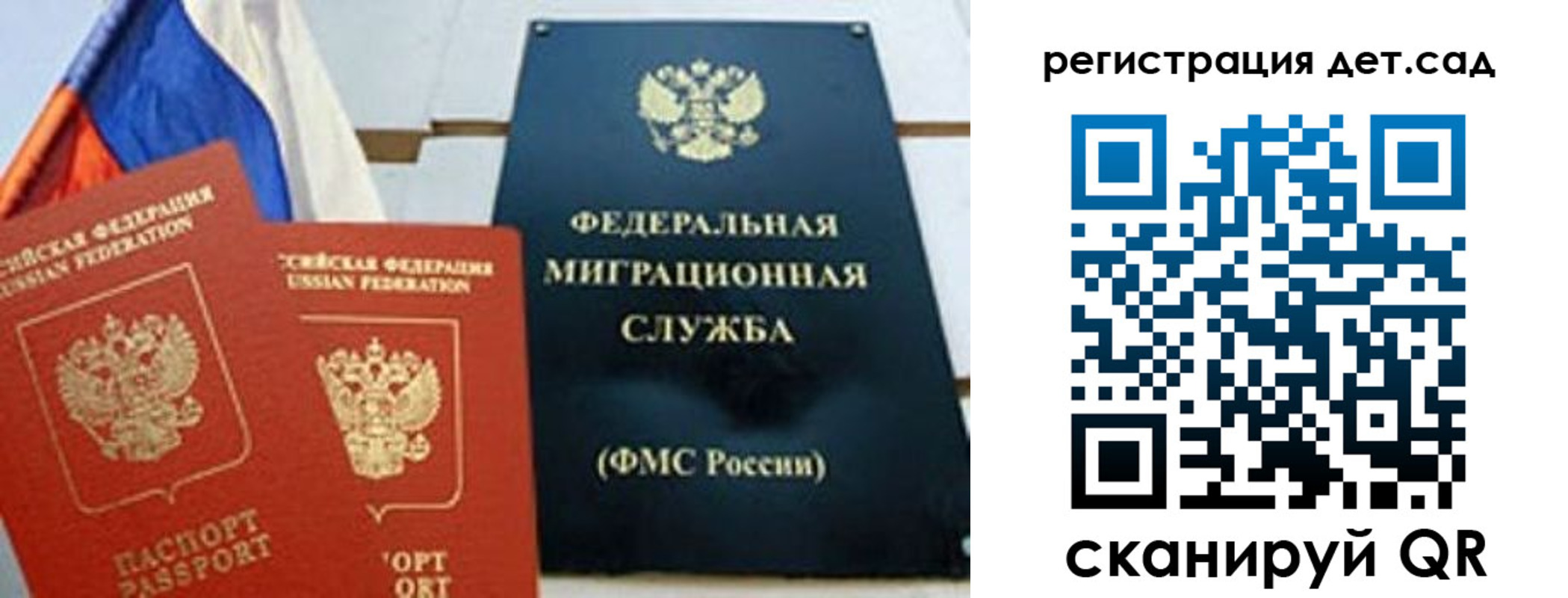 прописка паспорт в Воскресенске