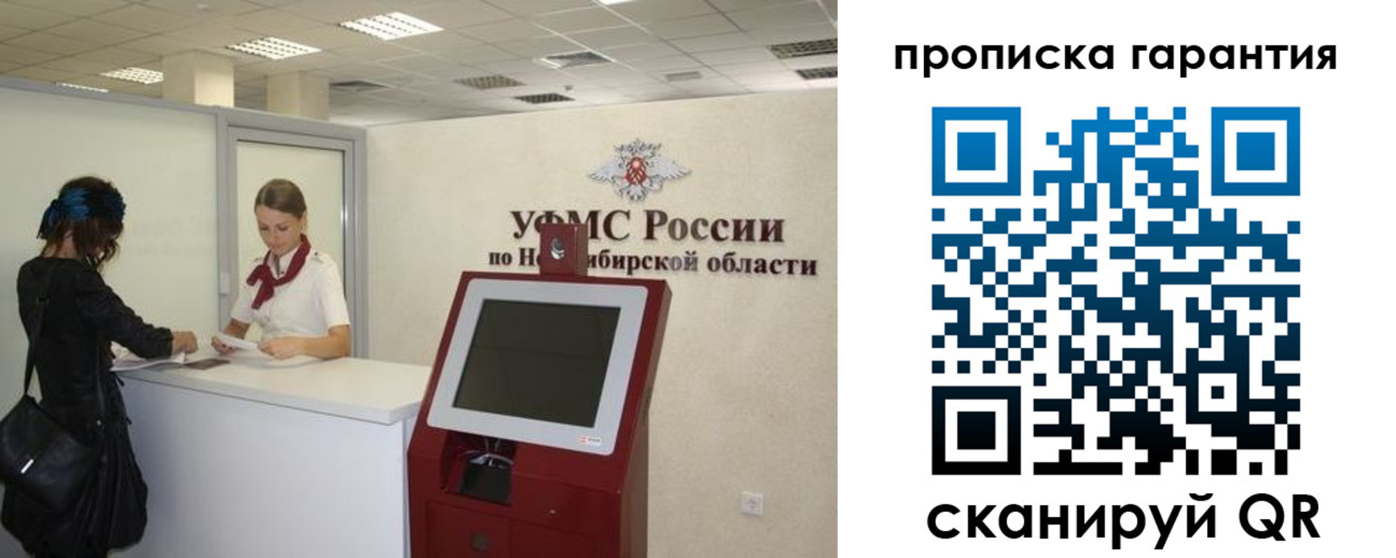 временная регистрация госуслуги в Воскресенске
