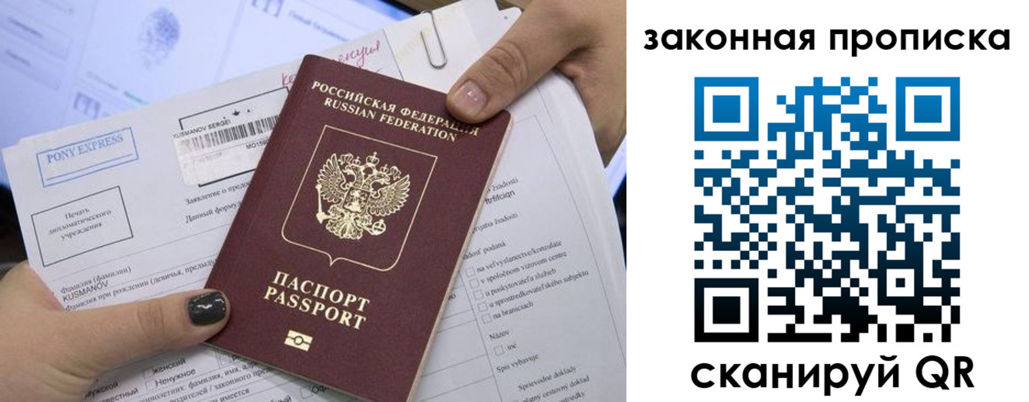 прописка иностранных граждан в Воскресенске