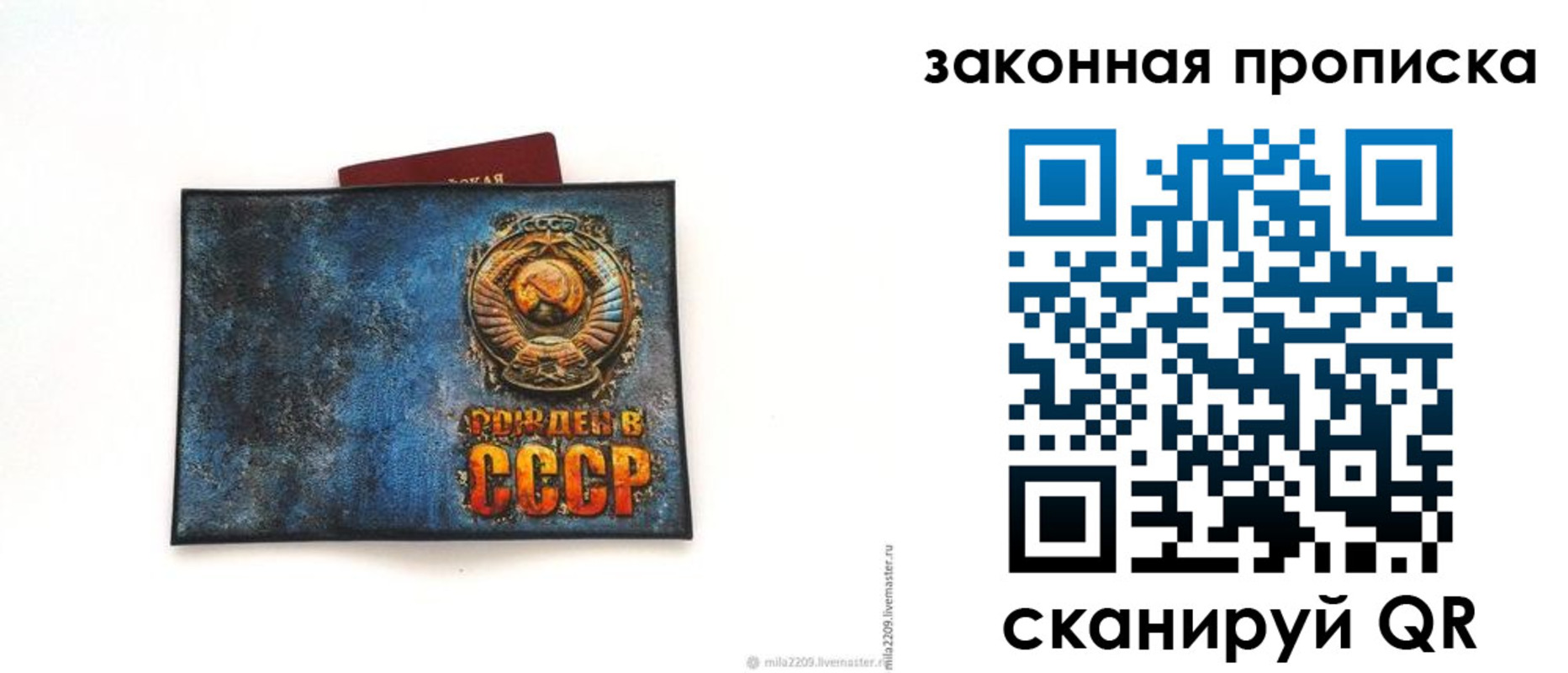 временная регистрация для всех в Воскресенске