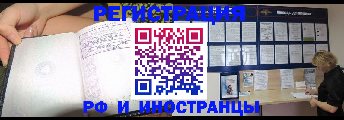 прописка для военкомата в Воскресенске