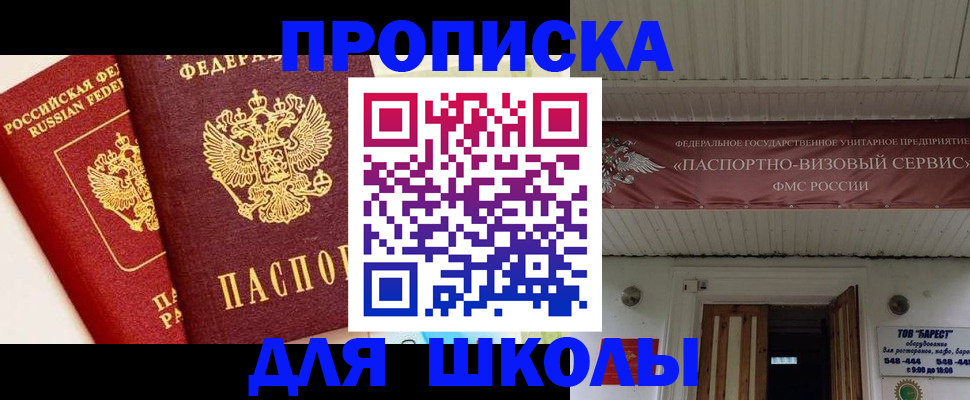 прописка для кредита в Воскресенске