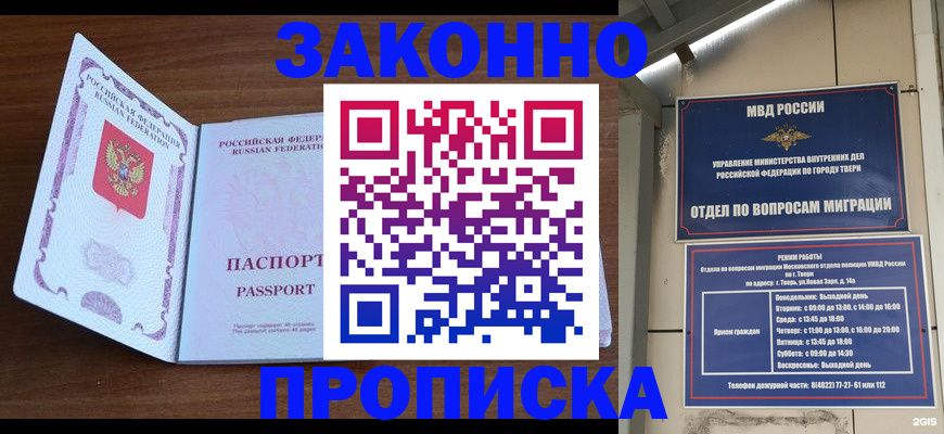 прописка поиск в Воскресенске