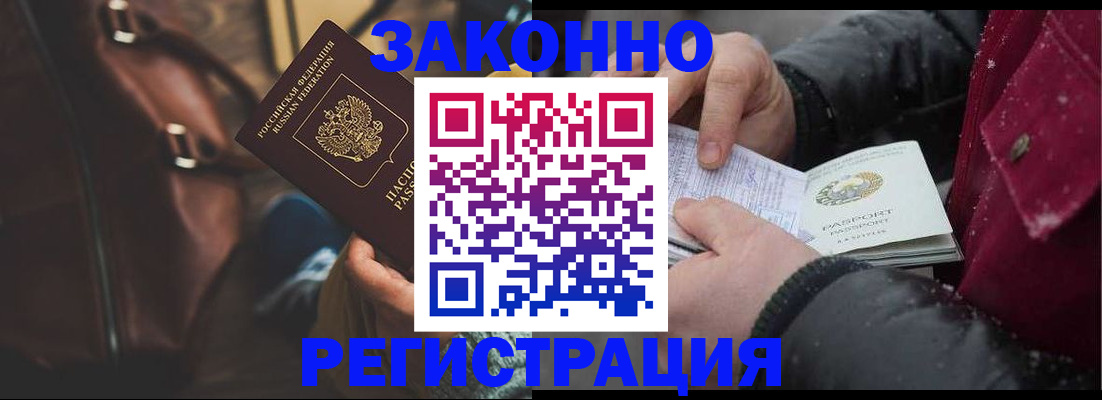 регистрация для школы в Воскресенске