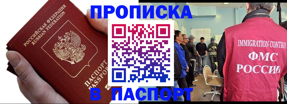 временная регистрация собственник в Воскресенске