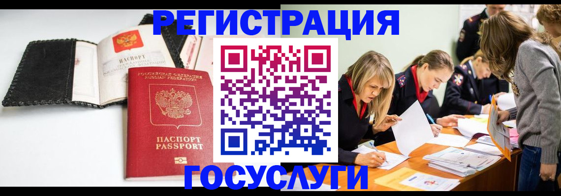 прописка для военкомата в Воскресенске